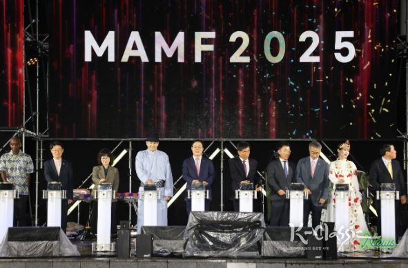 제20회 문화다양성축제 ‘맘프(MAMF)’
