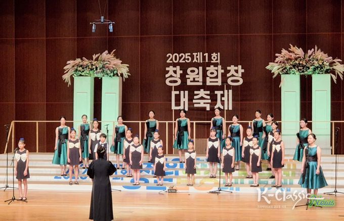 창원특례시,‘2025 제1회 창원합창대축제’성황리 개최