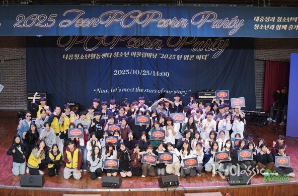 2025 나름청소년활동센터 청소년 어울림마당