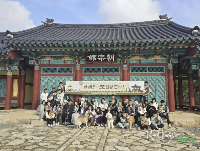 댕닝맨:면천읍성 헌터즈 행사