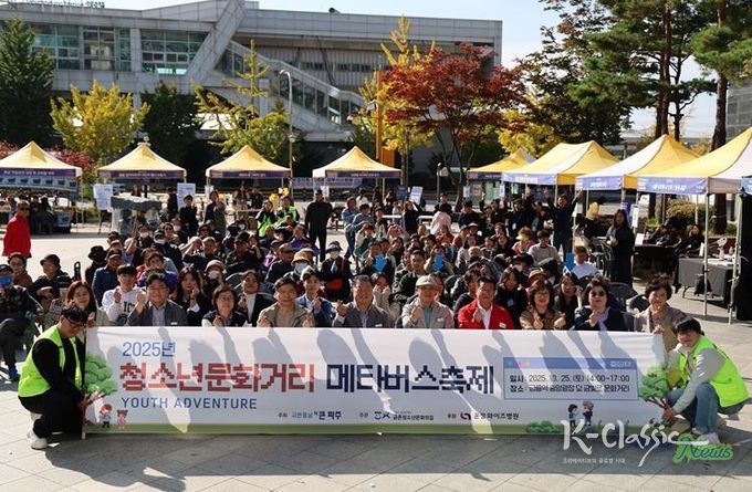 파주시 '2025년 청소년 문화거리 메타버스 축제' 성황리에 마무리