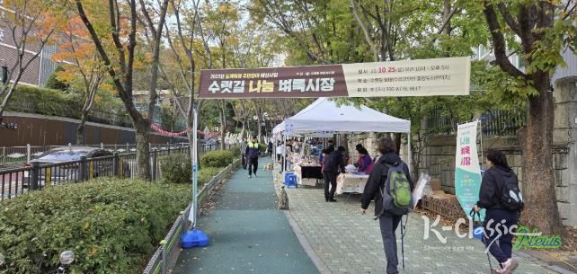 수릿길벼룩시장