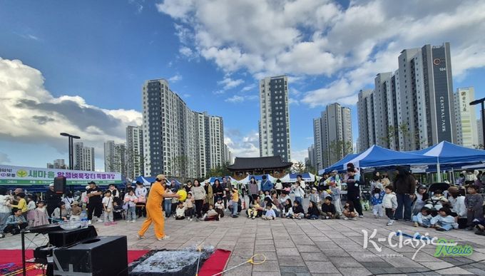 새마을알뜰벼룩장터