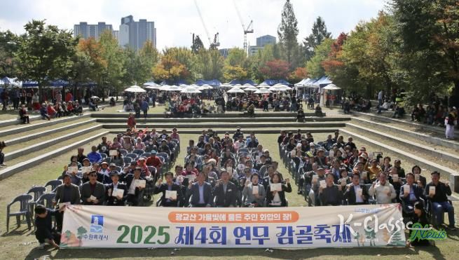 수원시 장안구 연무동, '제4회 연무 감골축제' 성황리 개최