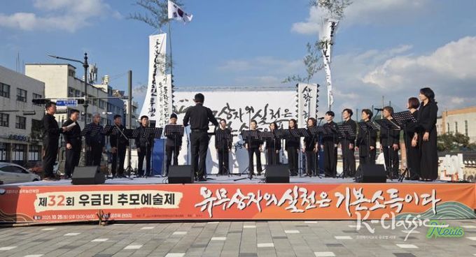 공주시, ‘제32회 우금티 추모예술제’ 열려