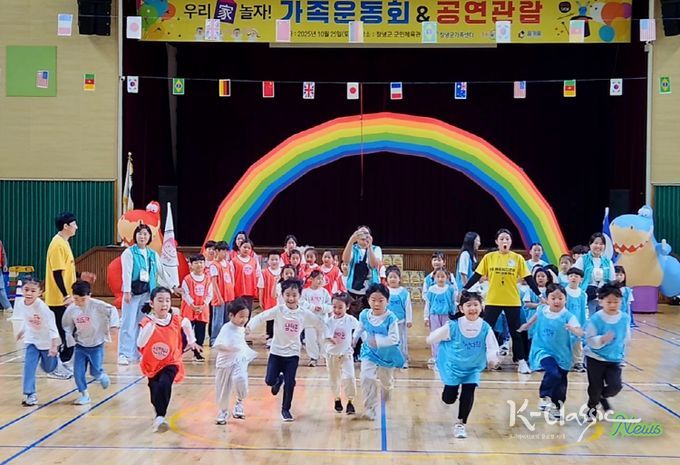 가족운동회 진행 모습