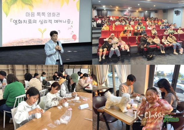 제천영상미디어센터, <마음 톡톡 영화관> 성황리 마무리