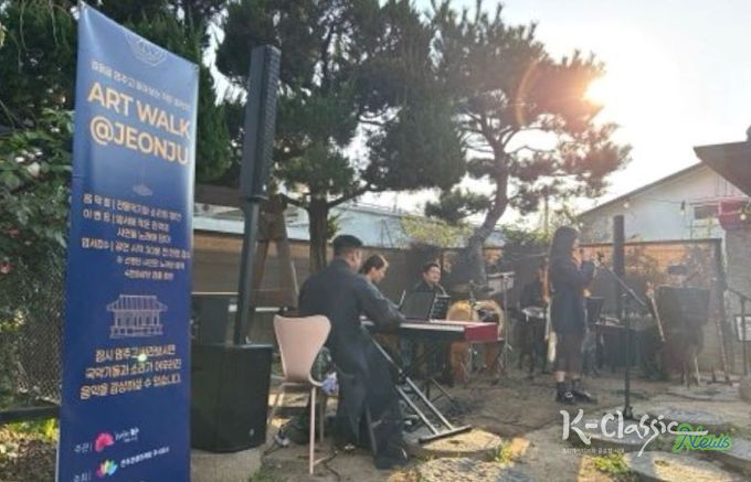 ‘Art Walk@Jeonju’ 가을밤 전주, 걸음을 멈추고 들어보는 작은 음악회 마련