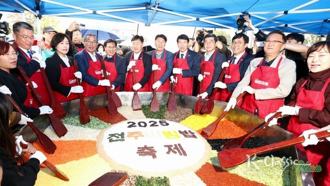 맛있는 축제 ‘2025 전주비빔밥축제’ 성료