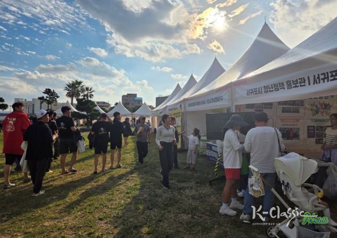 ‘청년과 로컬을 잇다 with 서귀포시 청년이음캠프’ 축제