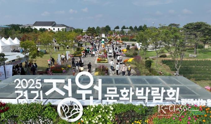평택시, 2025 경기정원문화박람회 성황리 종료