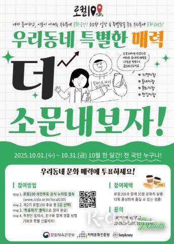 이천도자기축제‧이천도자예술마을, ‘제2기 로컬100’ 후보로 선정