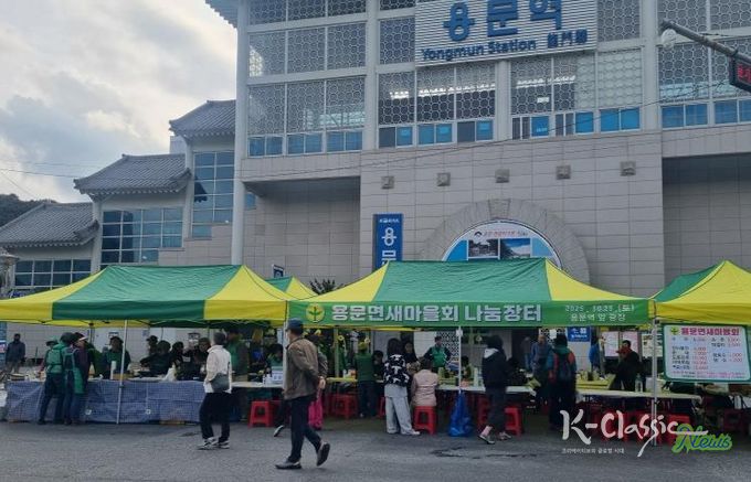 양평군 용문면 새마을 협의회, 사랑의 나눔 바자회 성료