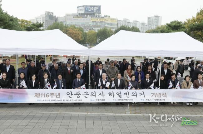 ‘안중근 의사 의거 제116주년 기념식’ 단체 기념사진