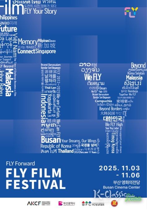 2025 FLY 영화제 공식 포스터- 사진= 부산영상위원회 제공