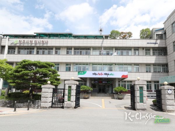 청주시청