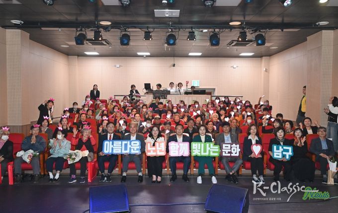 대구 남구재가노인돌봄협의체 노인의 날 기념 문화의 날 행사 개최