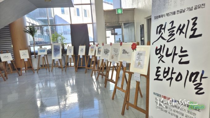 멋글씨공모전 수상작 전시회 전경