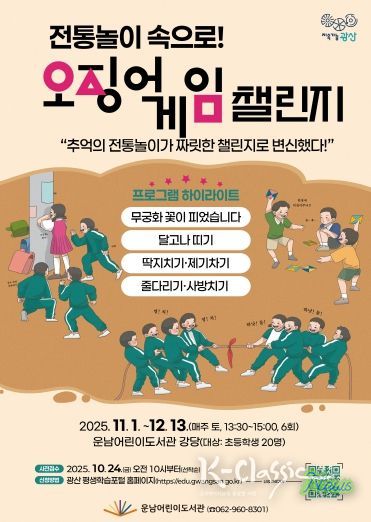 운남어린이도서관 프로그램 웹자보