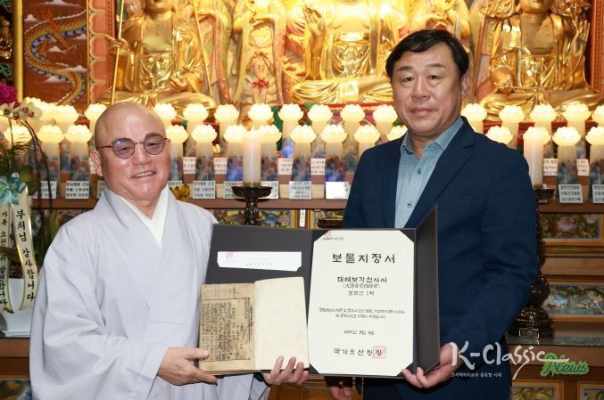 울산 동구 대한불교조계종 등용사(주지스님 본명)가 소장하고 있는 ‘대혜보각선사서’가 국가지정 보물로 지정된 가운데 등용사 법당에서 김종훈 동구청장과 주지스님이 대혜보각선사서와 보물지정서를 들고 기념촬영하고 있다.