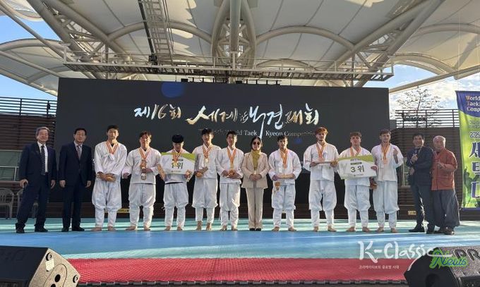 충주시 제16회 세계택견대회 성황리 폐막