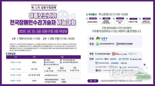 제12회 기능대회 홍보 이미지