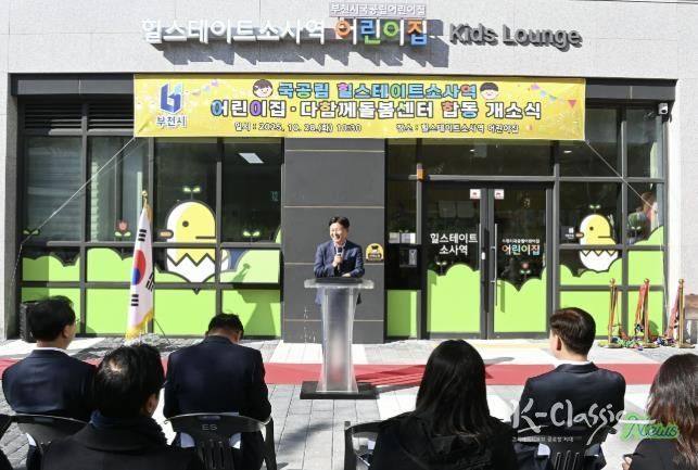 조용익 부천시장이 인사말을 전하고 있다.