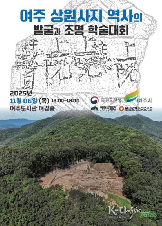 학술대회 포스터