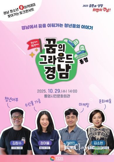 토크콘서트포스터(통영편)