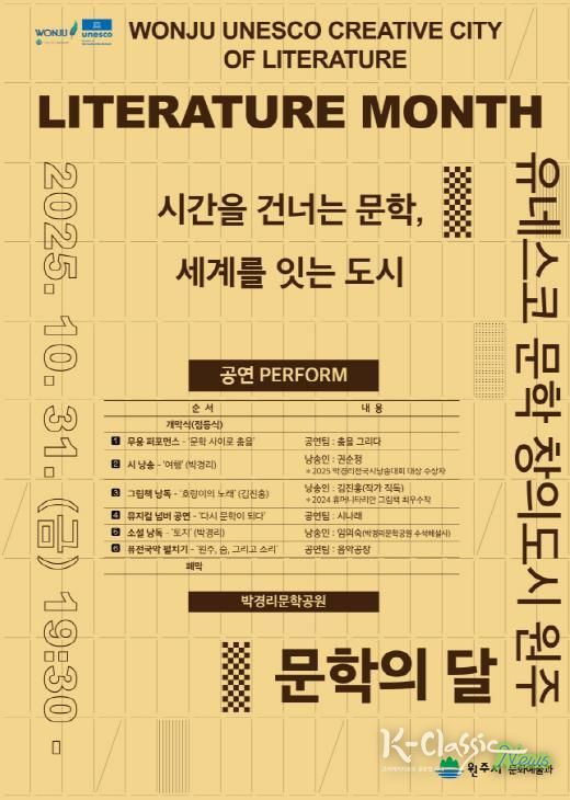 문학 행사 안내문