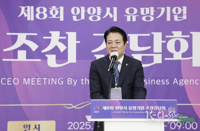 최대호 안양시장이 29일 조찬간담회에서 인사말씀을 전하고 있다