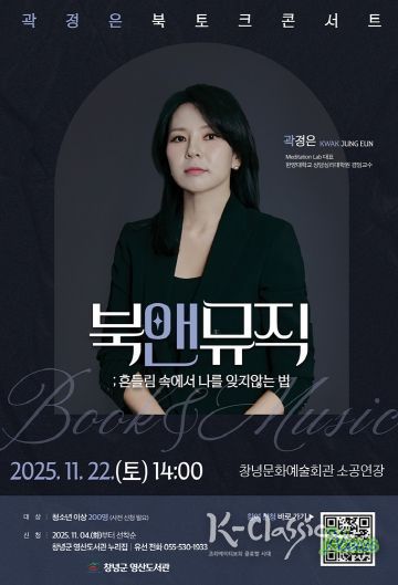 2025년 북콘서트 홍보 포스터