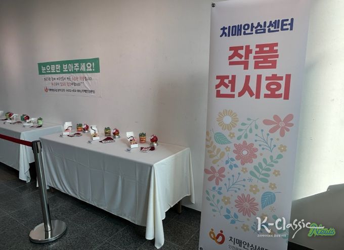 계양구 치매안심센터, ‘어르신 작품 전시회’ 개최