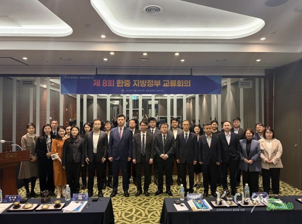 지방정부교류회의