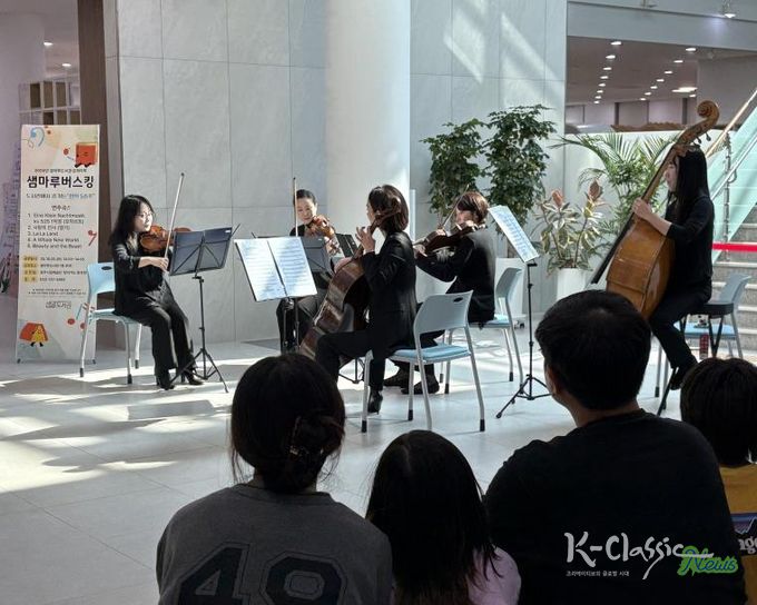 원주시 '가을 알리는 현악 5중주 선율!' 샘마루버스킹, 뜨거운 관심 속 마무리