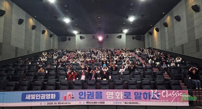 ‘인권을 영화로 말하다’ 참가자들이 기념사진을 찍고 있다.