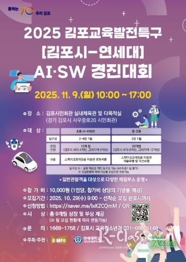 인공지능·소프트웨어 경진대회 포스터