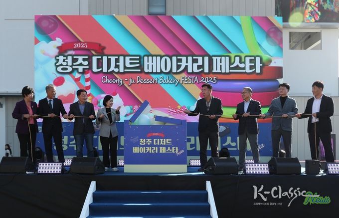 ‘달콤한 향기 가득’ 청주 디저트‧베이커리 페스타 성료
