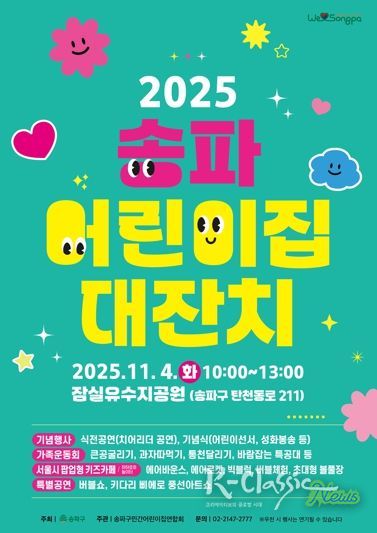 2025년 포스터