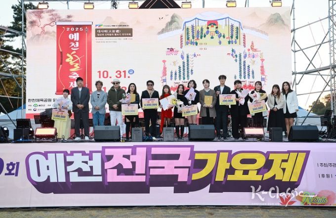 제10회 예천전국가요제