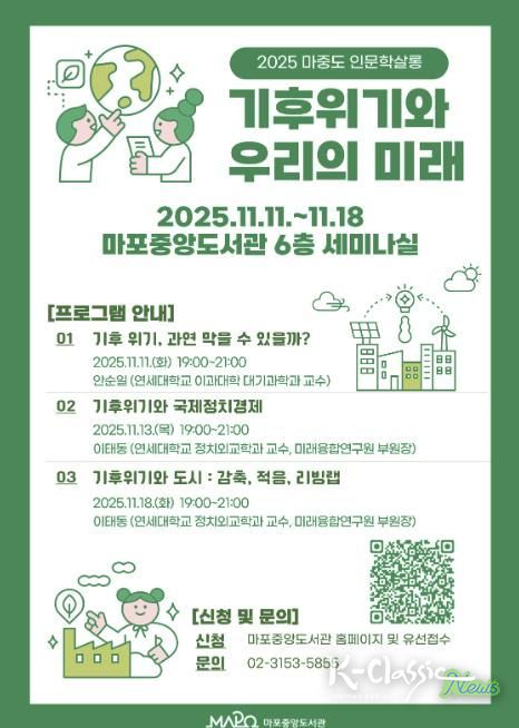 ‘하반기 마중도 인문학 살롱’ 홍보 포스터