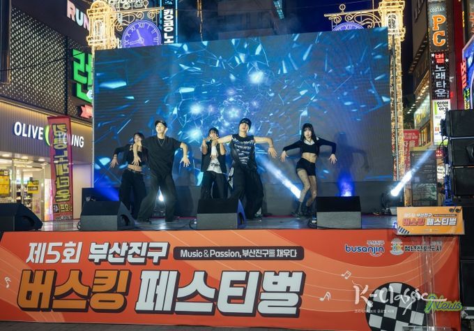 제5회 부산진구 버스킹 페스티벌 성료