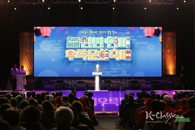 의령 신반한지우륵문화축제