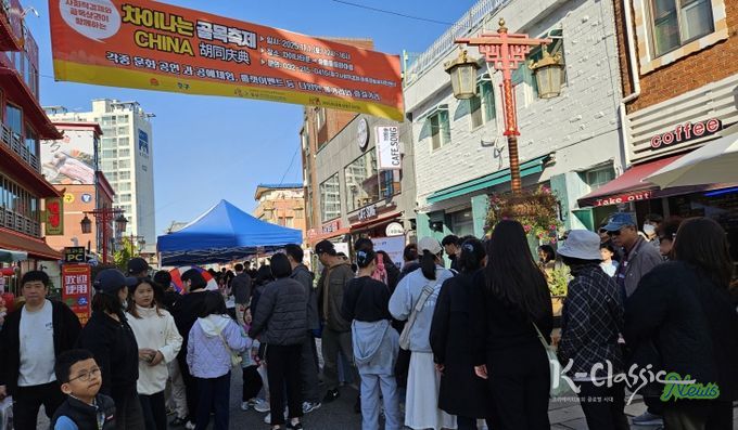 2025년도 마지막 차이나는 골목축제 성료