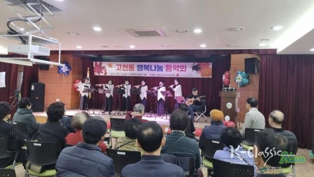 의왕시 고천동 지역사회보장협의체, 소외계층을 위한“고천동 행복 나눔 음악회” 열어