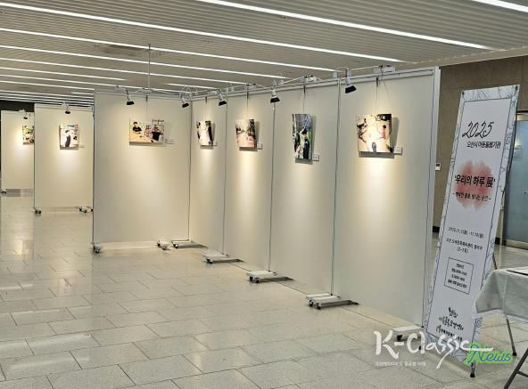 오산시, 아동돌봄시설 사진전 ‘우리의 하루 展’ 개최