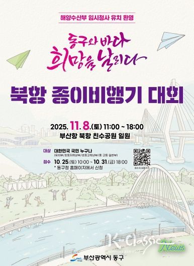 종이비행기 대회 행사 포스터