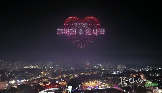 드론 2,000대 홍주읍성 밤하늘 수놓다