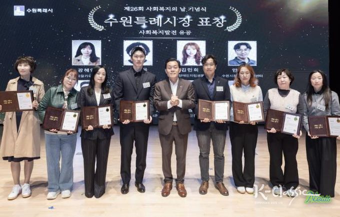 이재준 수원시장(가운데)과 유공 표창을 받은 시민들이 기념촬영을 하고 있다.