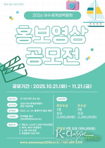 섬박람회 홍보영상 공모전